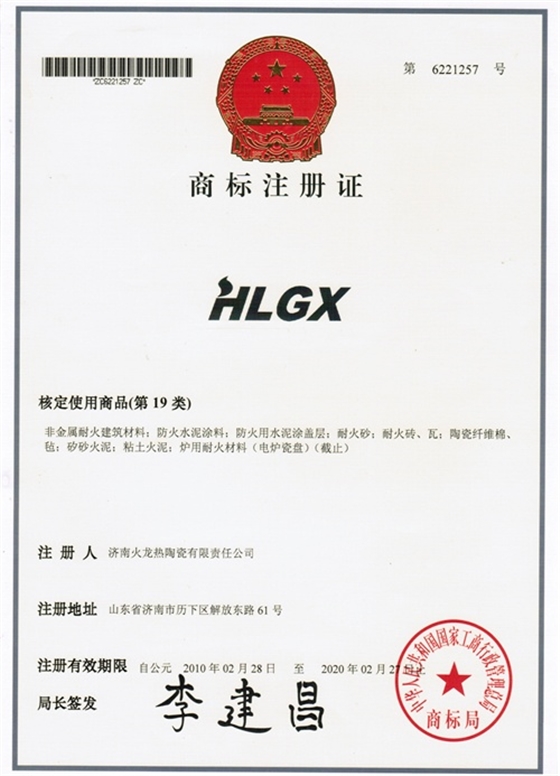 火龍商標HLGX