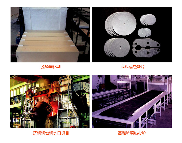 工業(yè)應(yīng)用陶瓷纖維紙