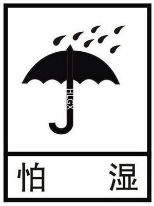 HLGX陶瓷纖維雨淋后怎么辦？