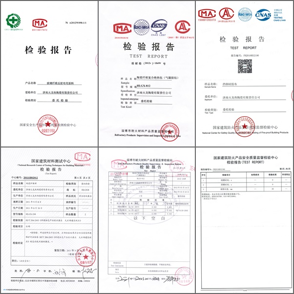 火龍節(jié)能檢驗報告